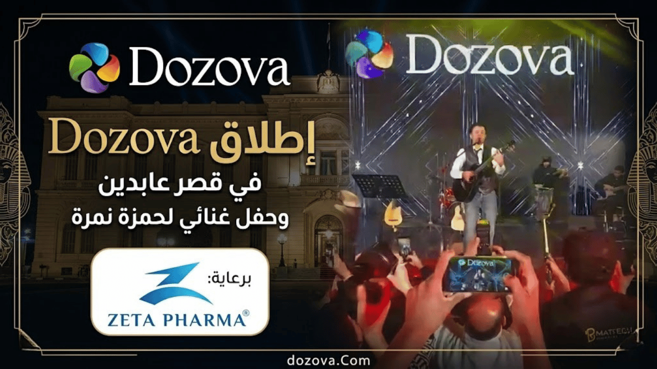 إطلاق Dozova في قصر عابدين برعاية Zeta Pharma وحفل غنائي لحمزة نمرة