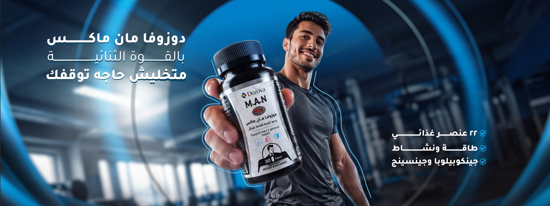 Man max arabic copy