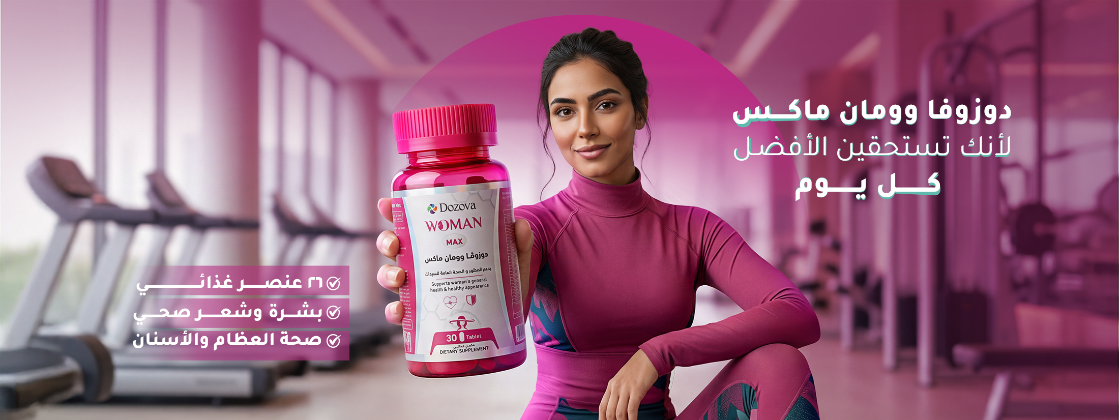 Woman Max Arabic copy