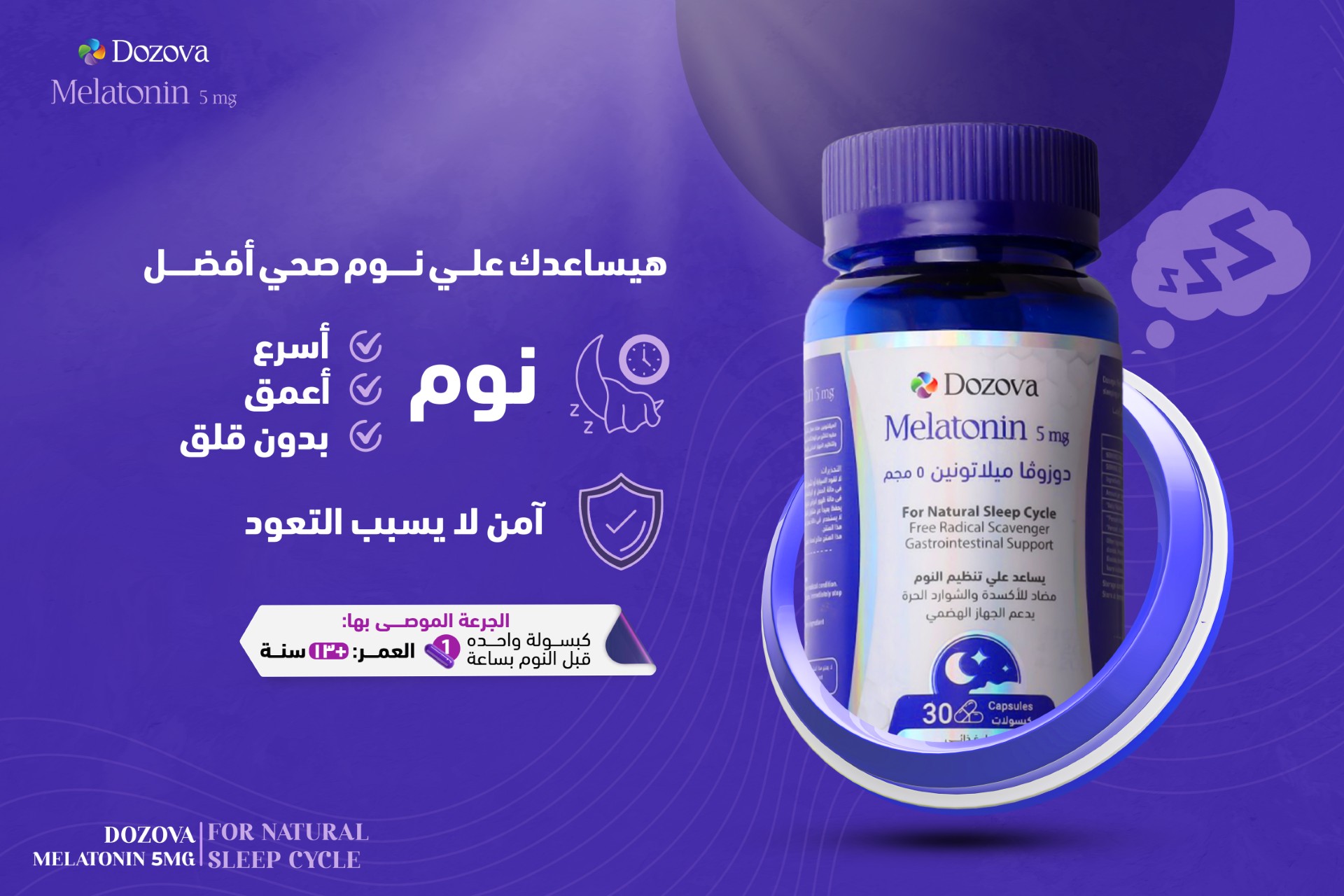 thumbnail_Website-V3-Melatonin-1.jpg