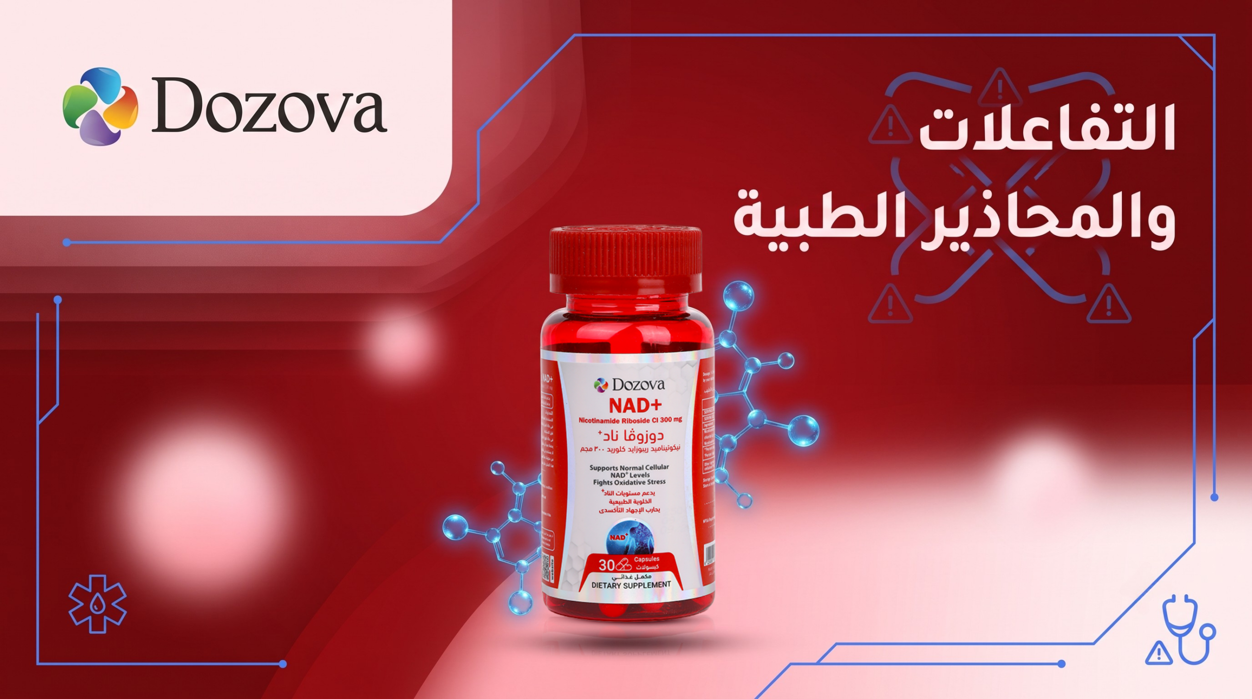 The Correct Way to Use Dozova NAD+