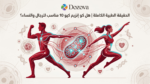 إذن، هل كو إنزيم كيو 10 مناسب للرجال والنساء؟