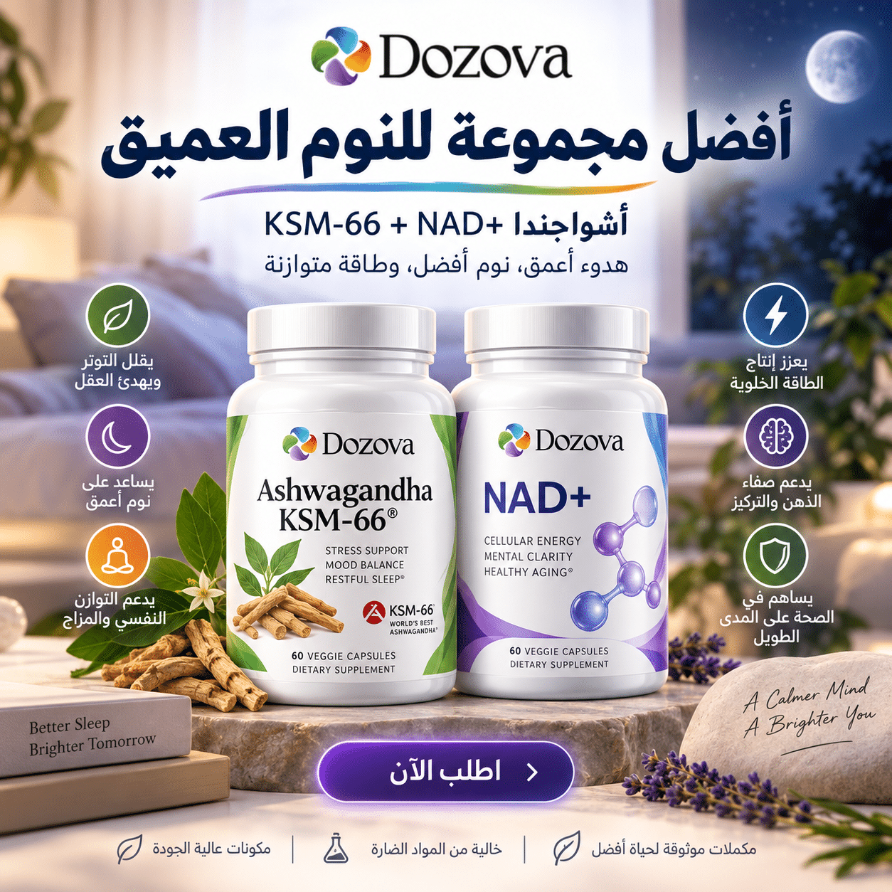 أفضل مجموعه للنوم العميق