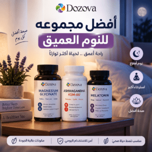 أفضل مجموعه للنوم العميق
