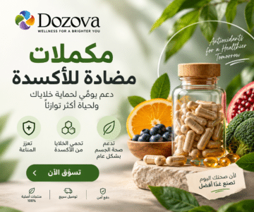 مكملات مضادة للأكسدة