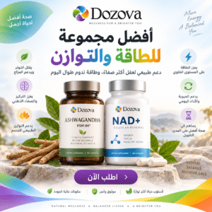 مجموعه للطاقة والتوازن
